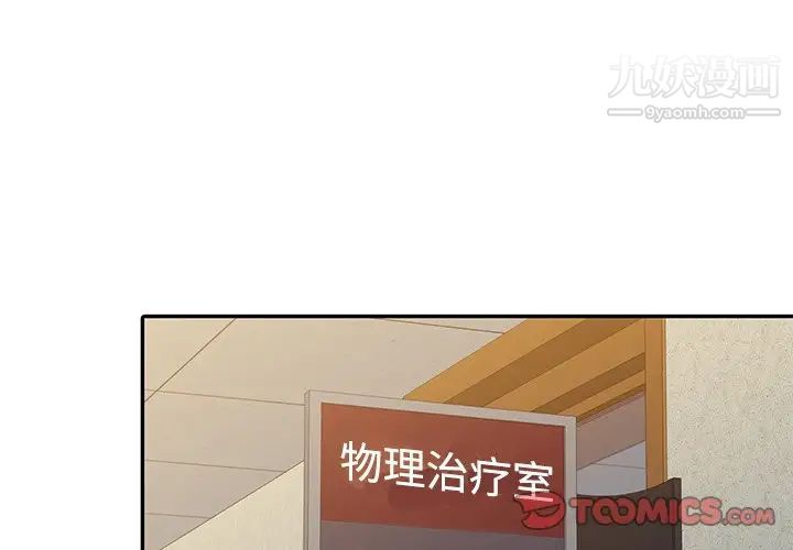 调阴妙手最终话