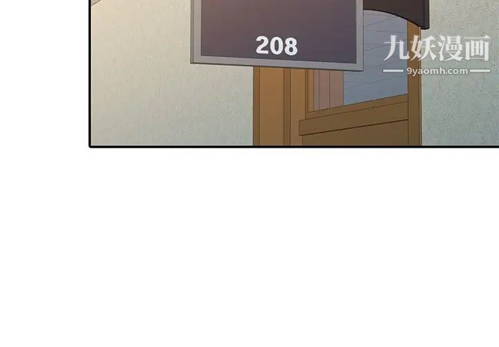 調陰妙手最終話