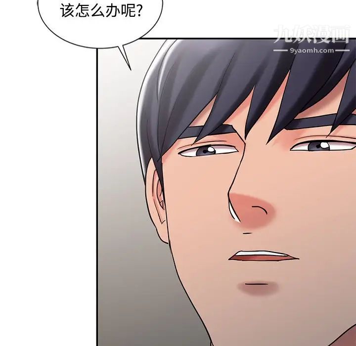 调阴妙手最终话