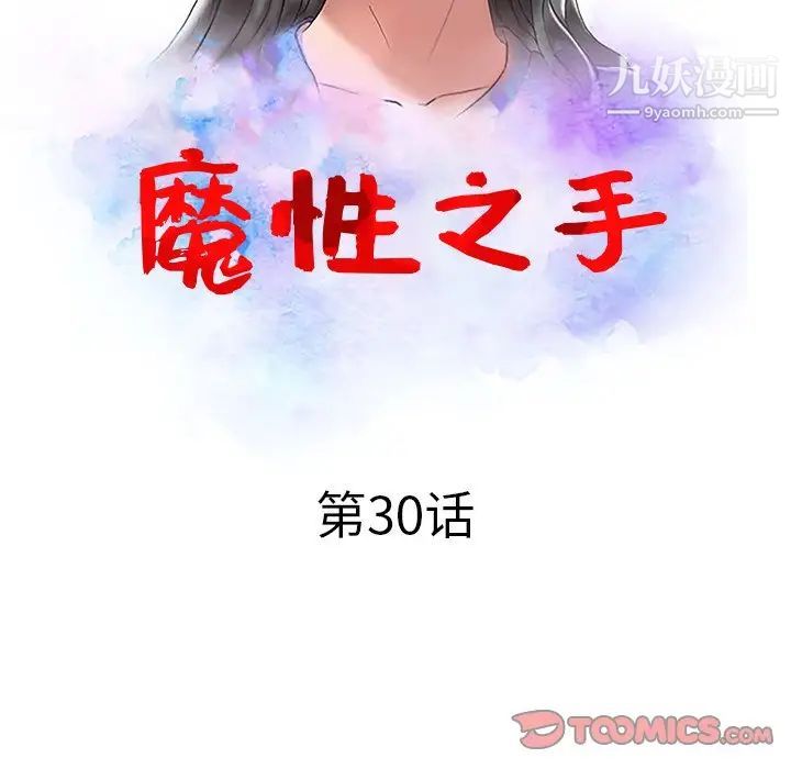 調陰妙手最終話