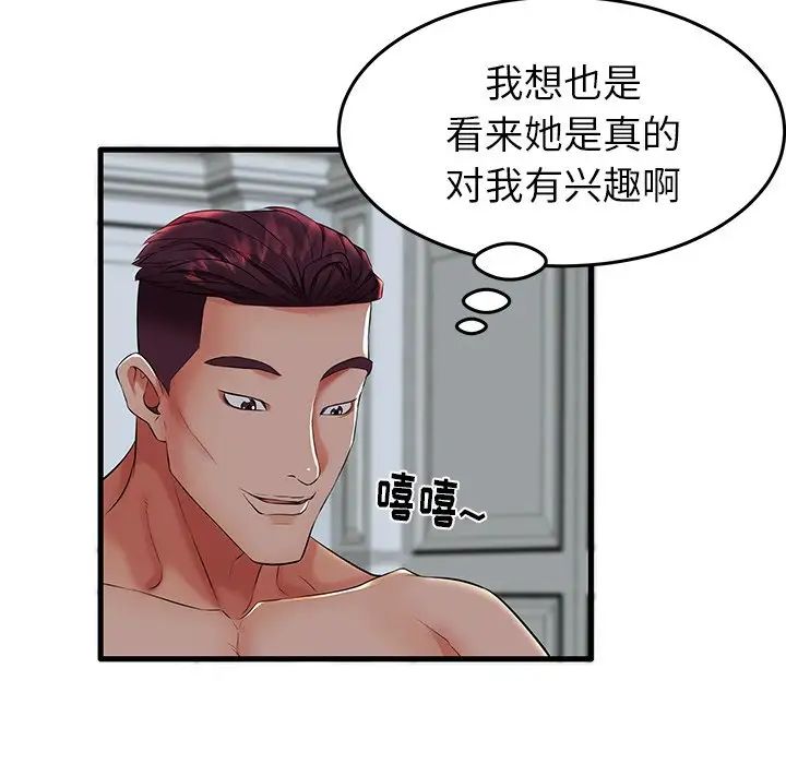 失格妈妈第10话