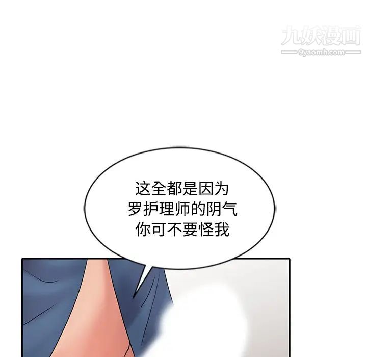 調陰妙手最終話