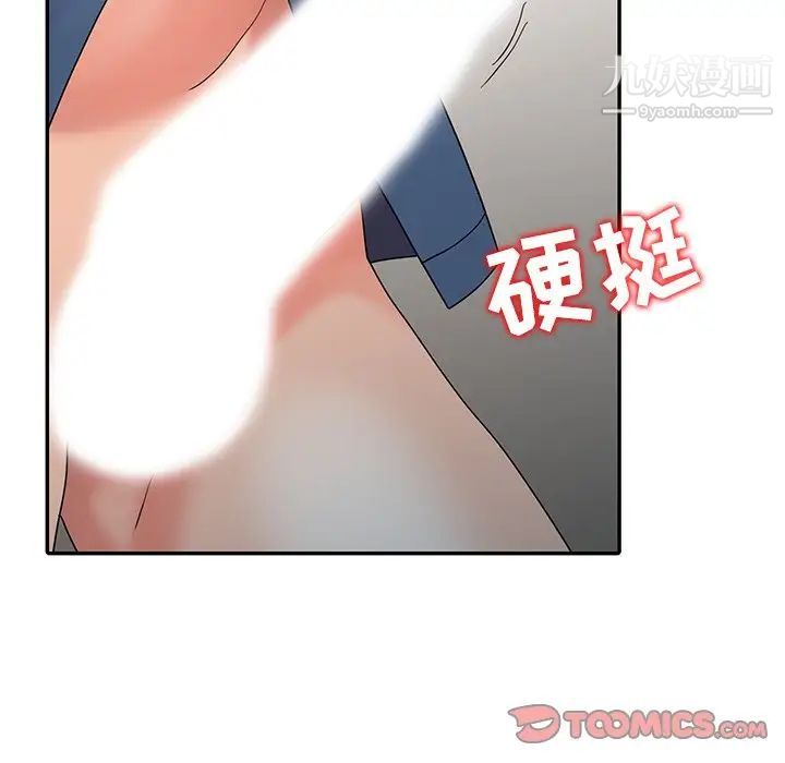 调阴妙手最终话