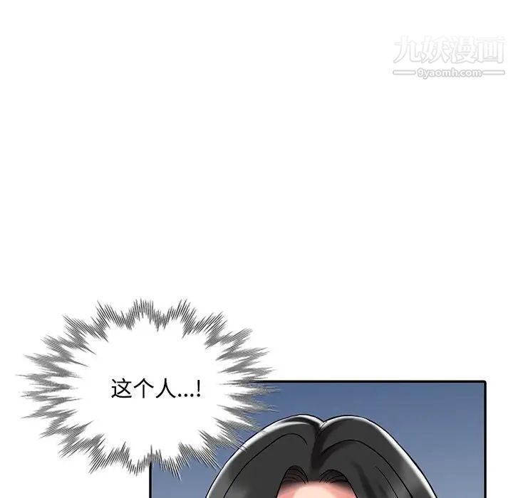 調陰妙手最終話