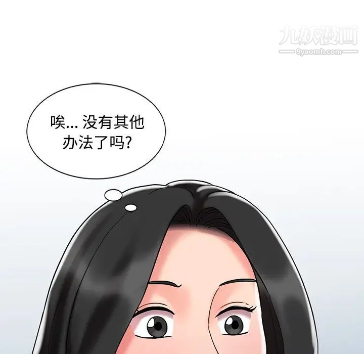 调阴妙手最终话
