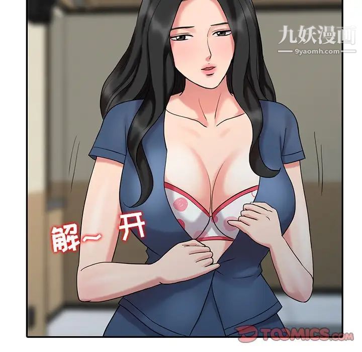 调阴妙手最终话