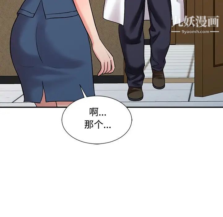 調陰妙手最終話