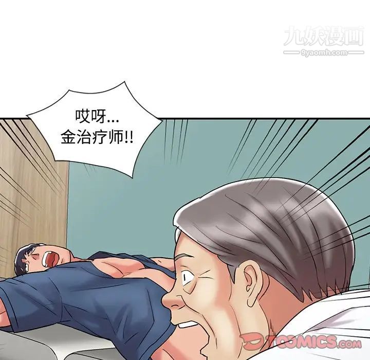 调阴妙手最终话