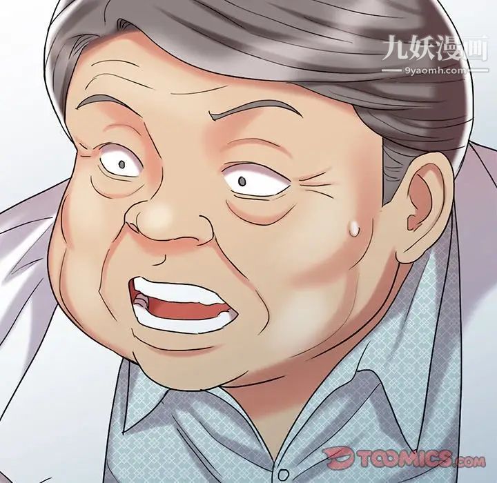 調陰妙手最終話