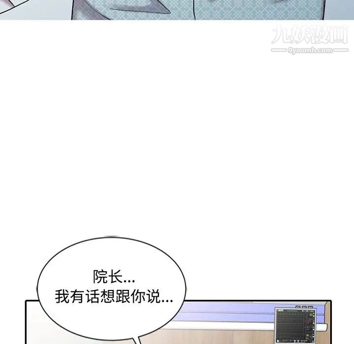 调阴妙手最终话