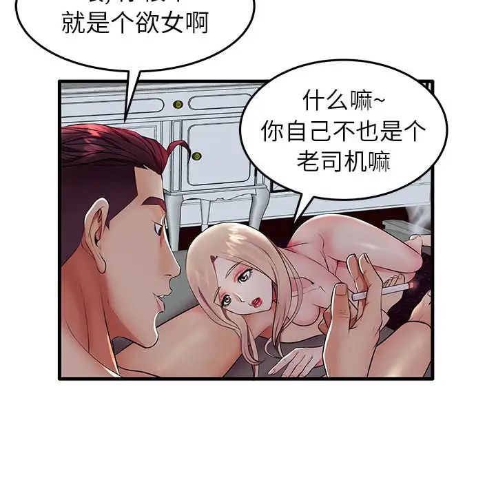 失格妈妈第10话