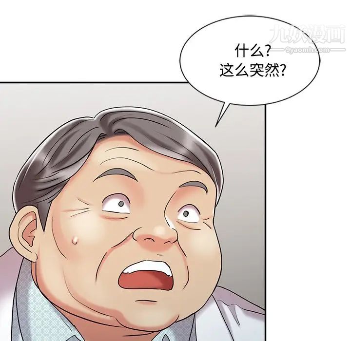 调阴妙手最终话