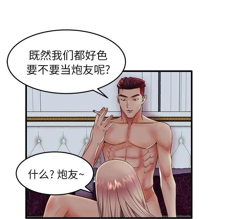 失格妈妈第10话