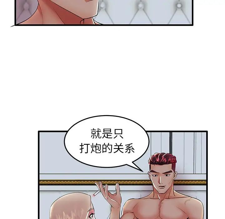 失格妈妈第10话