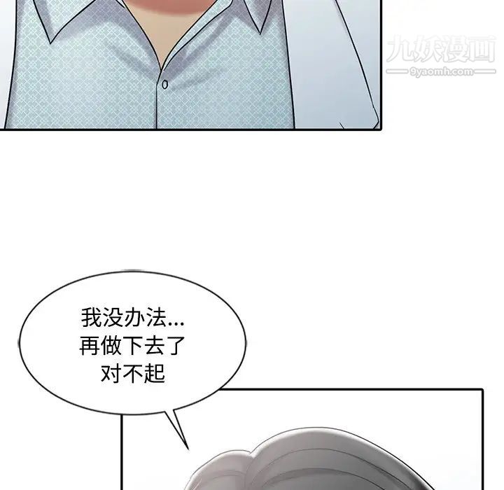 调阴妙手最终话