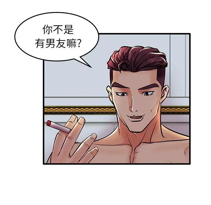 失格媽媽第10话