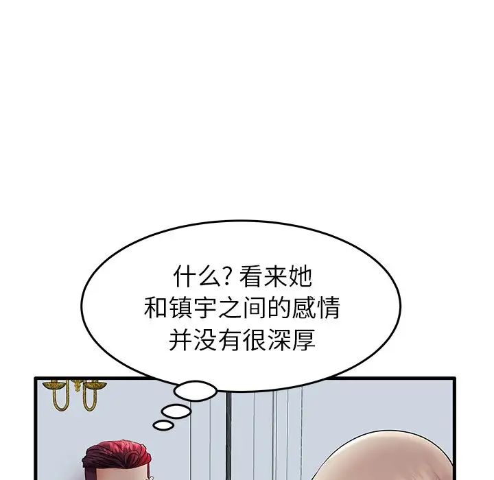 失格妈妈第10话