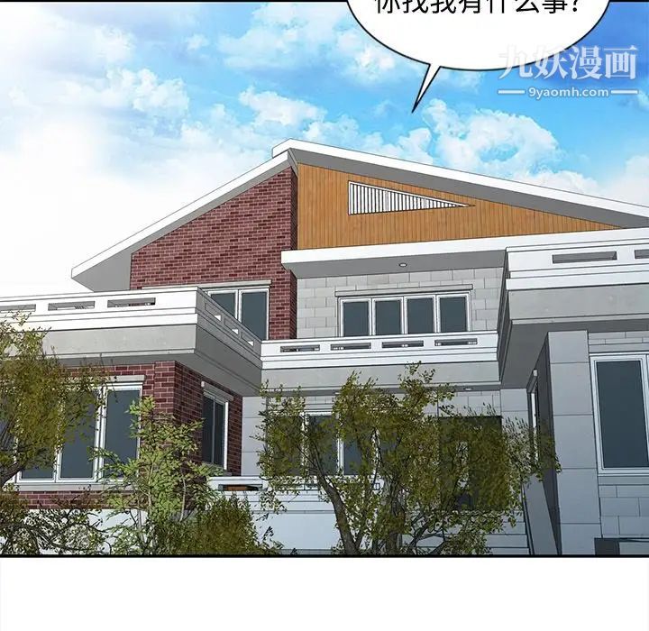 調陰妙手最終話