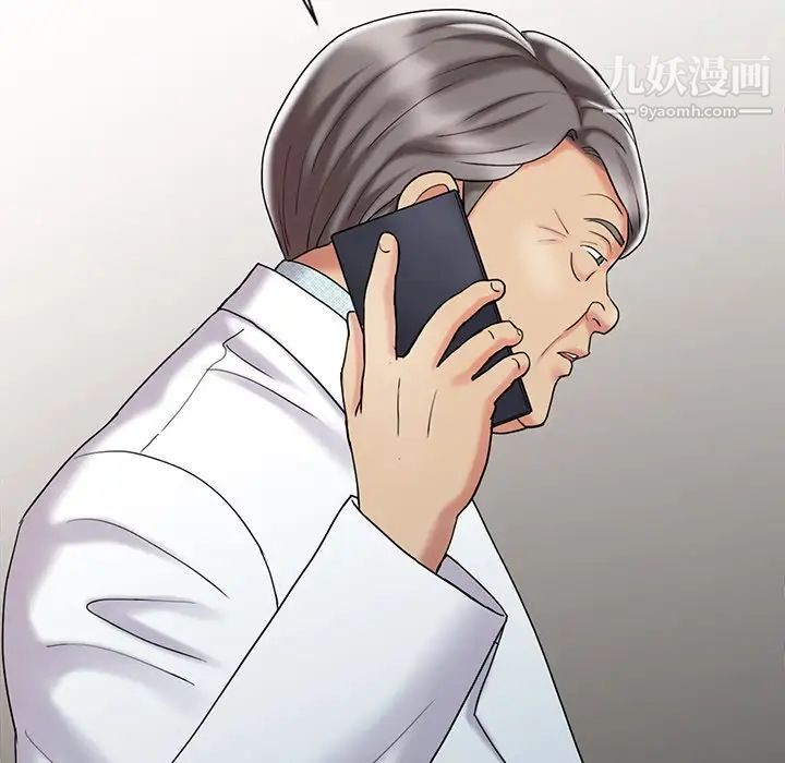 調陰妙手最終話