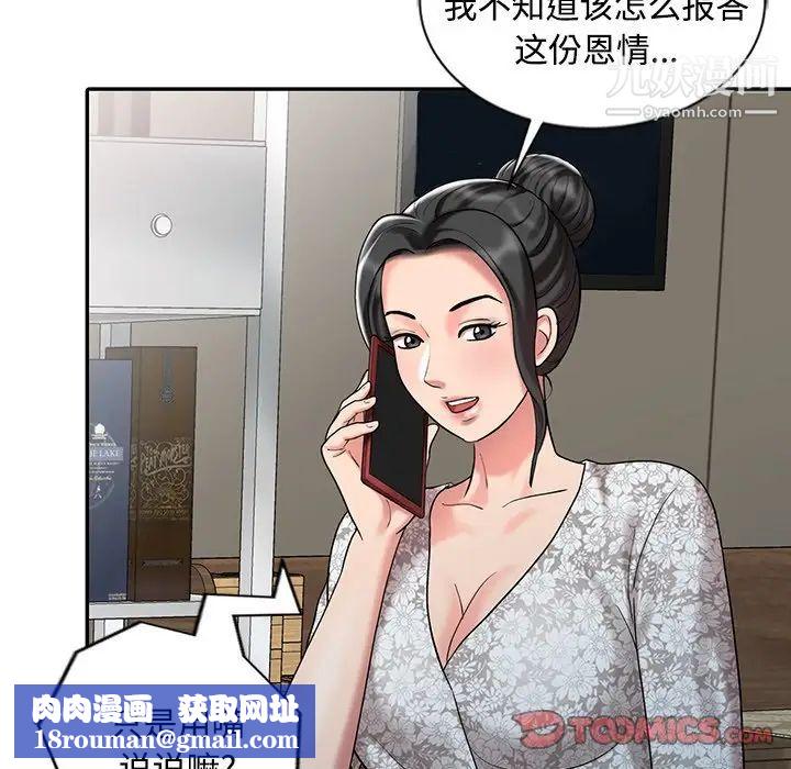 调阴妙手最终话