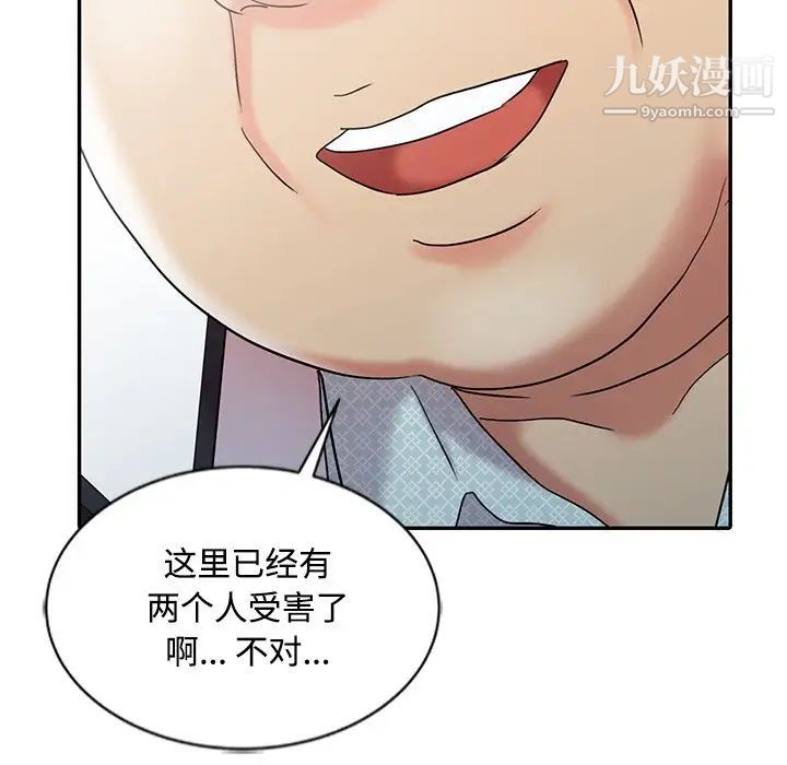 调阴妙手最终话