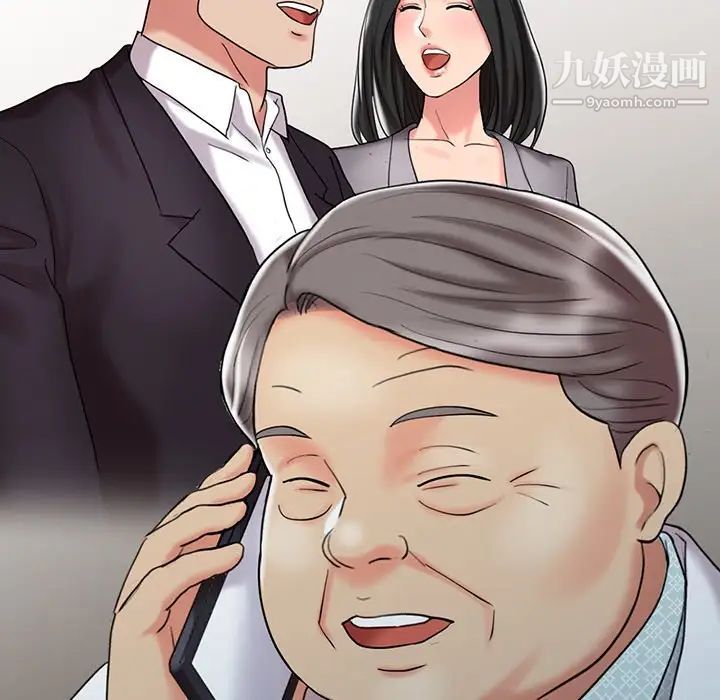 调阴妙手最终话