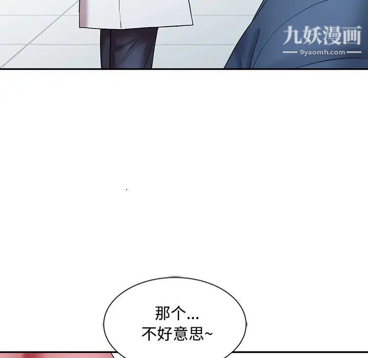 调阴妙手最终话