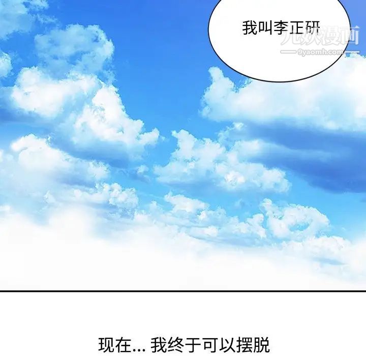 调阴妙手最终话