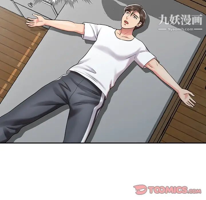 調陰妙手最終話