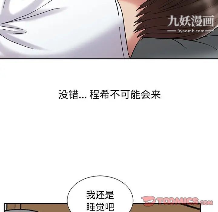 調陰妙手最終話