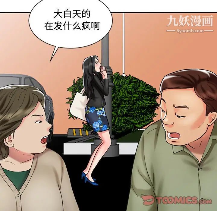 调阴妙手最终话