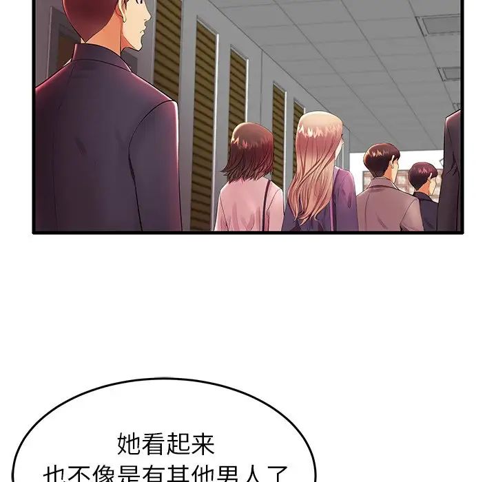 失格妈妈第11话