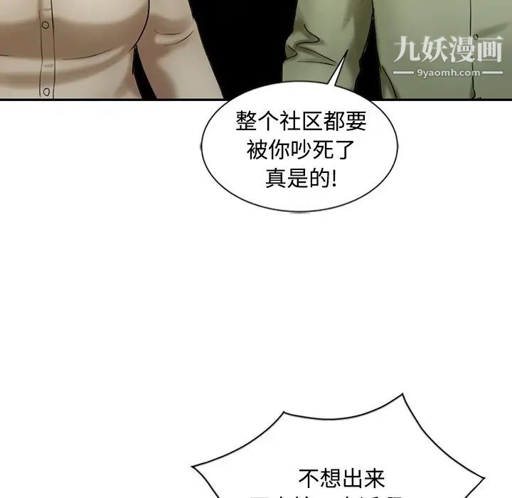 调阴妙手最终话