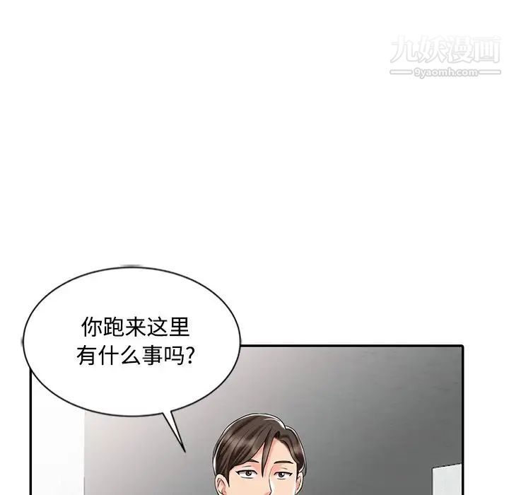 调阴妙手最终话