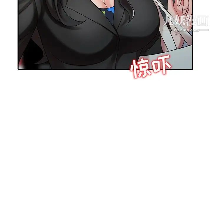 调阴妙手最终话