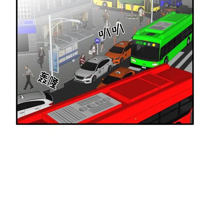 失格妈妈第11话