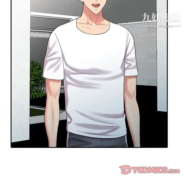 調陰妙手最終話