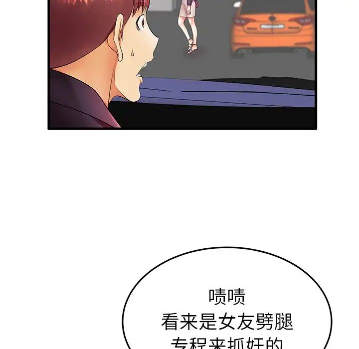 失格妈妈第11话