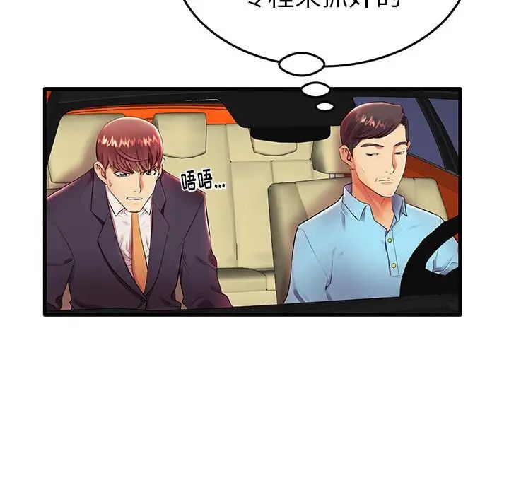 失格妈妈第11话