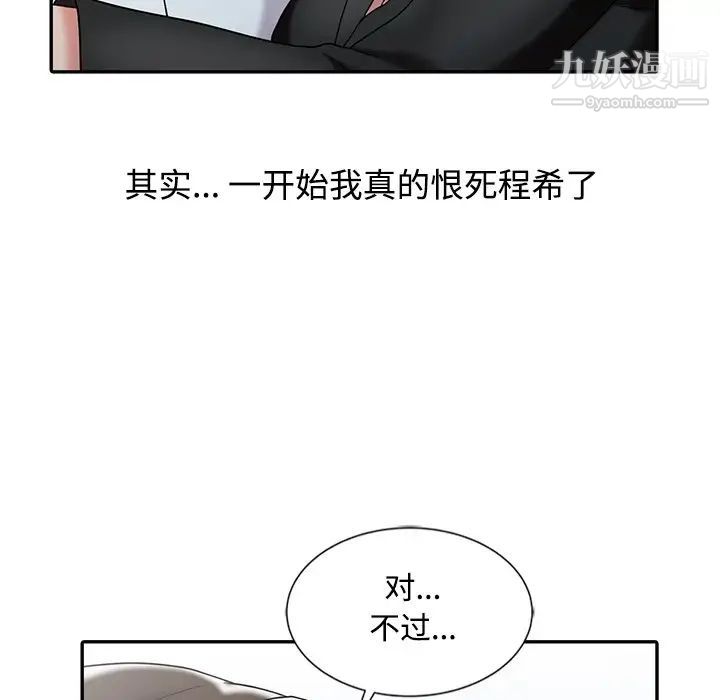 调阴妙手最终话