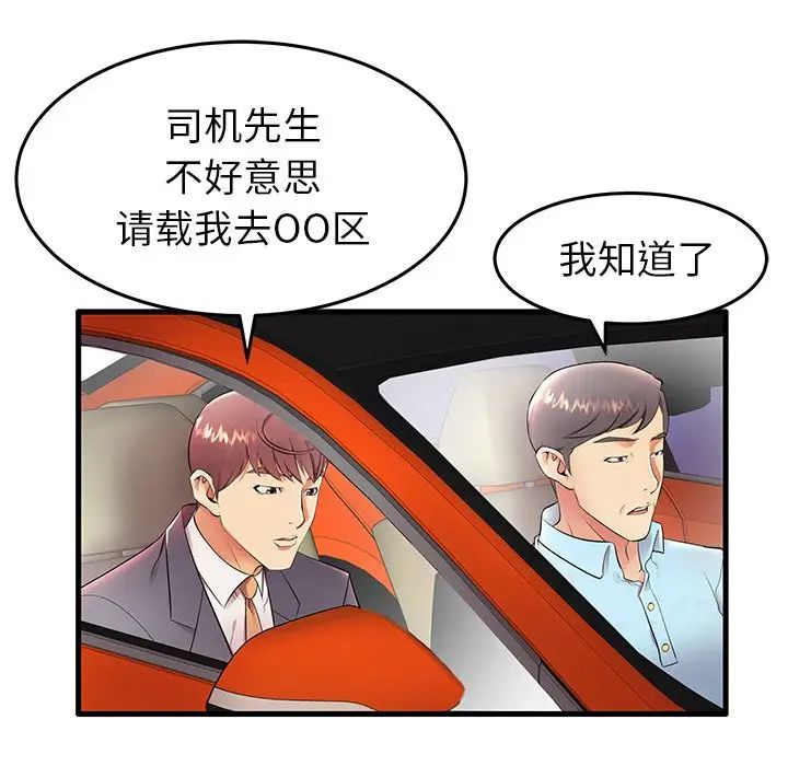 失格妈妈第11话
