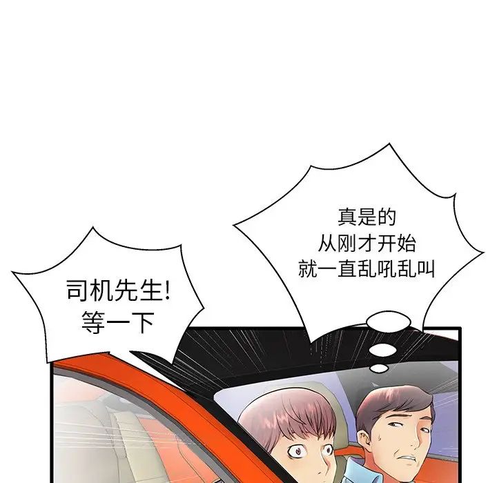 失格妈妈第11话