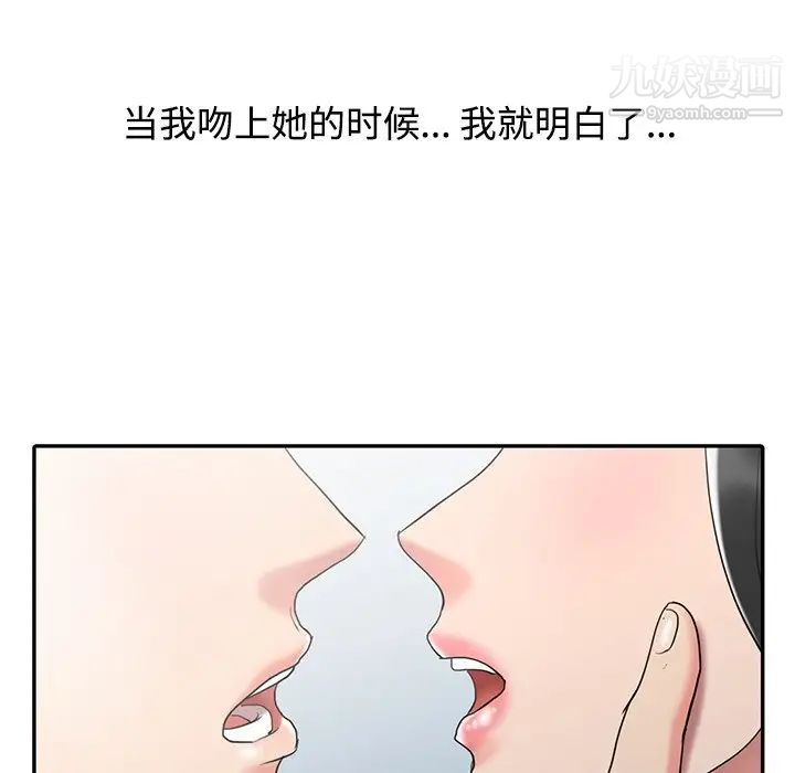 調陰妙手最終話