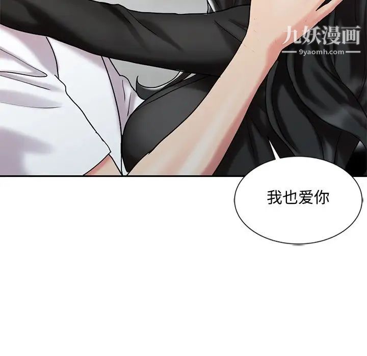 调阴妙手最终话