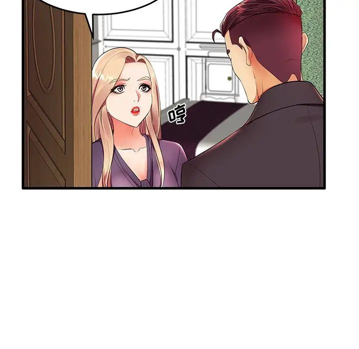 失格妈妈第11话