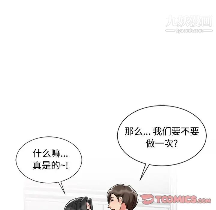 調陰妙手最終話