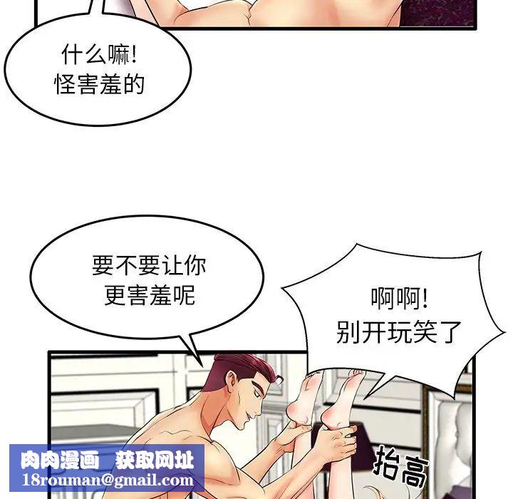 失格妈妈第11话