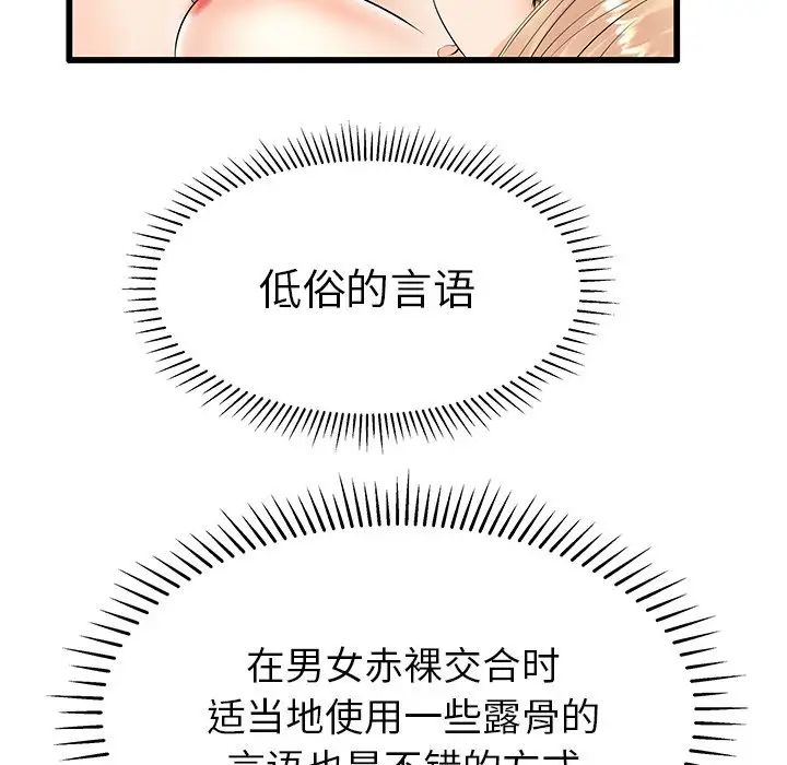 失格妈妈第11话