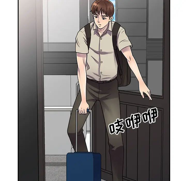 偷食的滋味第1話