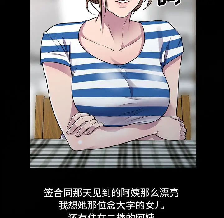 偷食的滋味第1話